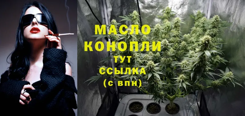 ТГК THC oil  закладки  Люберцы 